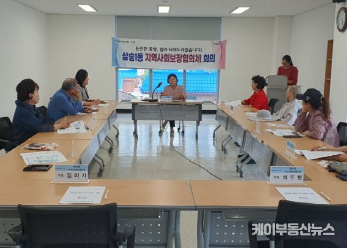 고양시 삼송1동 지역사회보장협의체, 제2차 정기회의 개최