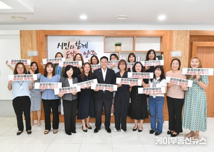 강수현 양주시장, ‘경기동북부 공공의료원’ 유치 기원ⵈ ‘양주시어린이집연합회’와 함께해