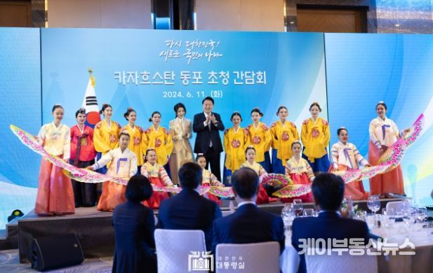 6월 11일 윤석열 대통령은 카자흐스탄 동포간담회에 참석했다.