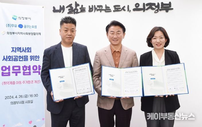 ㈜무유 꿈꾸는요셉, 의정부 아동 주거환경 취약가구에 1천742만 원 상당 가구 기부