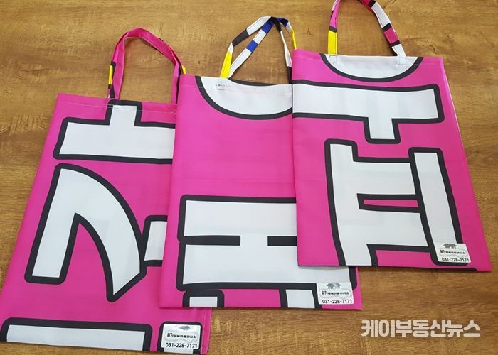 팔달구 행궁동, 폐현수막 제품 나누며 쓰레기 배출방법 홍보