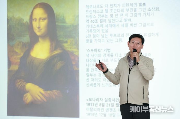 이상일 용인특례시장이 지난 20일 용인시노사민정협의회가 개최한 '노사민정 협력활성화 워크숍'에서 '스토리가 있는 그림과 건축의 세계'를 주제로 특강했다.