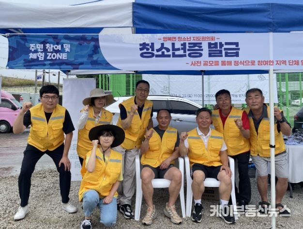 영북면 청소년지도협의회, 「찾아가는 청소년증 발급부스 운영 및 청소년 복지서비스 홍보」 나서