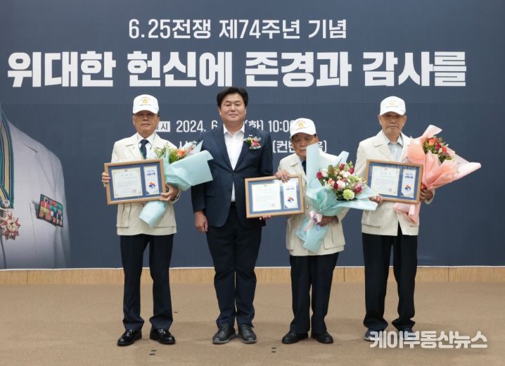 6ㆍ25 전쟁 제74주년 기념행사