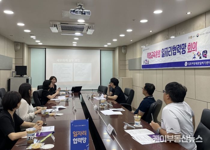 세무회계 실무 과정 일자리협력망 회의 모습