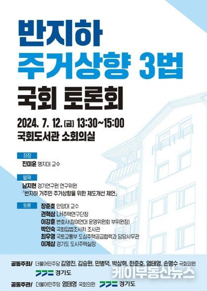 국회토론회 포스터