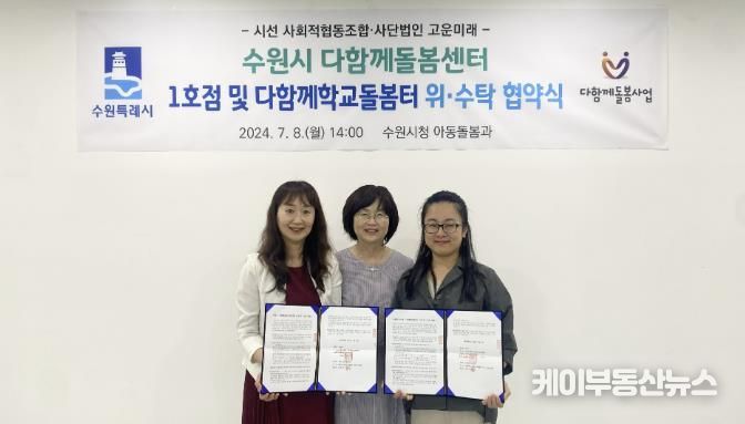 김선향 시선 사회적협동조합 대표(왼쪽), 윤영숙 아동돌봄과장(가운데), 정연미 사단법인 고운미래 대표(오른쪽)가 함께 하고 있다.