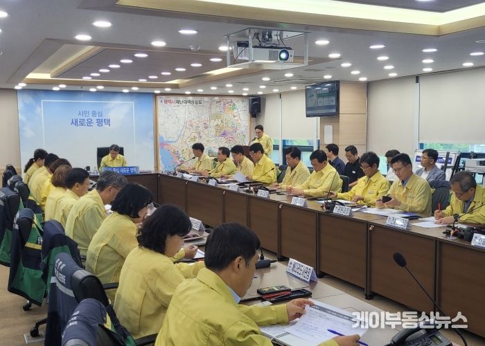 평택시, 집중호우 피해 복구 위한 ‘대책 보고회’ 열어
