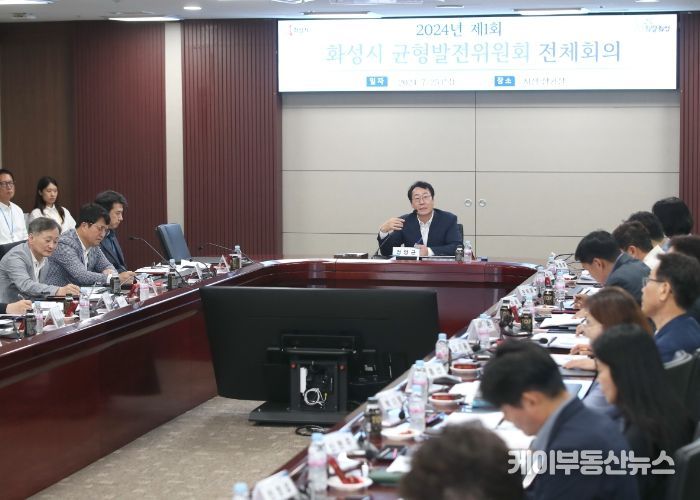 화성시, 제2기 균형발전위원회 구성