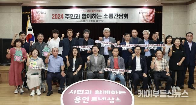 이상일 용인특례시장이 25일 모현읍 주민소통간담회 참가자들과 기념촬영을 하고 있다.)