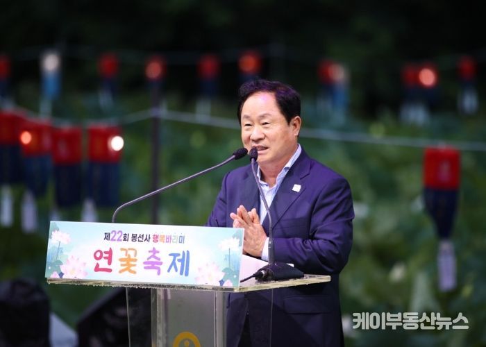 주광덕 남양주시장, 행복바라미 연꽃축제 기념식 참석