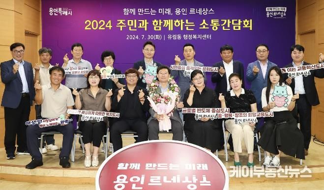 30일 처인구 유림동행정복지센터에서 열린 주민소통간담회에서 이상일 시장이 도시 정책에 대해 설명하고 있다.