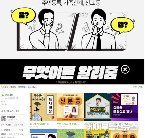 대월면 디지털소통서비스 블로그, 4개월 만에 조회수 10,000회 돌파