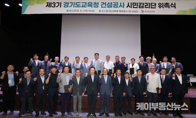건설공사 시민감리단 위촉식
