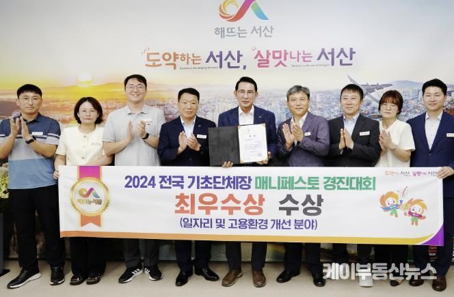 이완섭 서산시장과 관계 공무원들이 시청 시장실에서 매니페스토 우수사례 경진대회에서 최우수상을 받은 것을 기념했다.