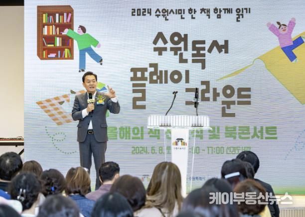 지난 6월8일 선경도서관에서 개최된 올해의 책 선포식에서 이재준 수원시장이 인사말을 하고 있다.