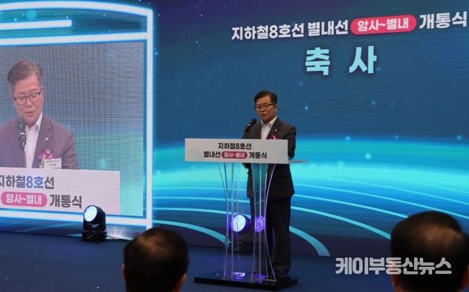 건설교통위원회, 지하철 8호선 연장 ‘별내선 개통식’ 현장방문