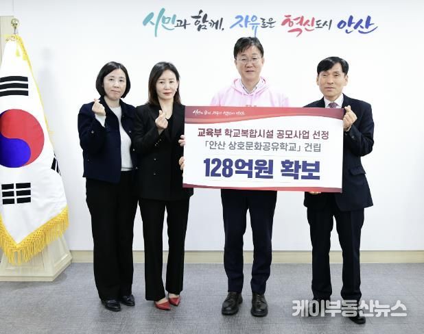 안산시, 원곡초에 학교복합시설 건립… 지역 발전 촉매 역할 기대. 안산시는 지난 4월 교육부가 전국 교육청과 지자체를 대상으로 진행한 학교복합시설 공모사업에 최종 선정돼 사업비로 국비 128억 원을 확보했다
