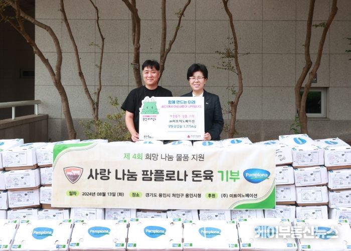 오선희 용인특례시 복지여성국장과 이용진 (주)미트이노베이션 대표가 물품 기탁식 후 기념촬영 하고있다.