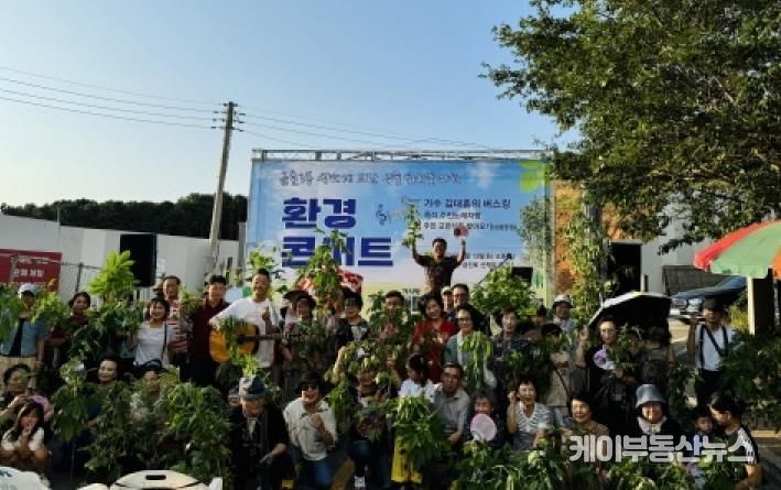 파주 금촌3동 행복마을관리소, 환경콘서트 개최