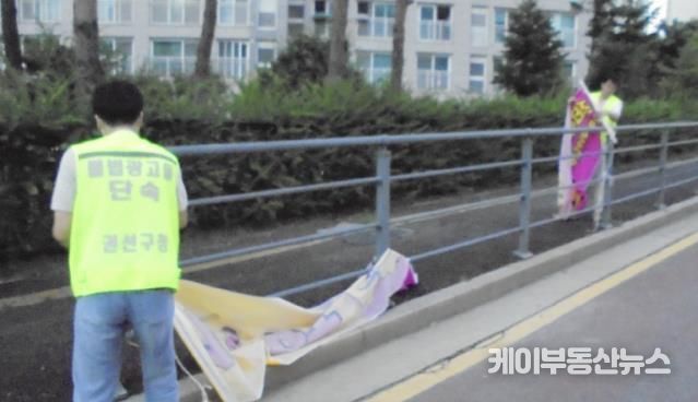 수원시 권선구, 불법 유동광고물 야간단속 실시