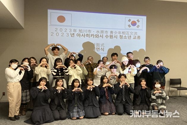 2023. 수원 청소년 일본 아사히카와시 방문
