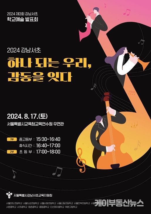 『하나 되는 우리, 감동을 잇다』포스터