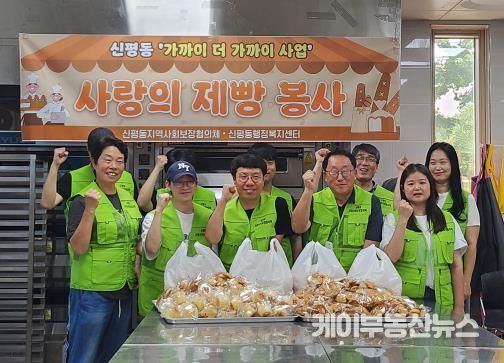 평택시 신평동 지역사회보장협의체, '사랑의 제빵 봉사' 실시