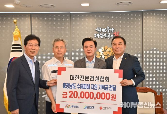 대한전문건설협회와 접견