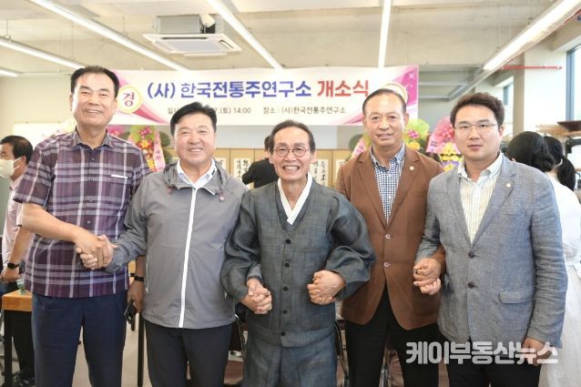 한국전통주연구소 개소식 기념촬영