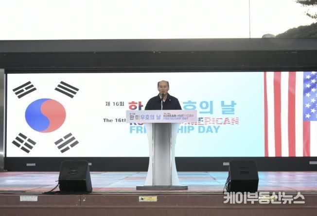 2023년 한미 우호의 날 기념식