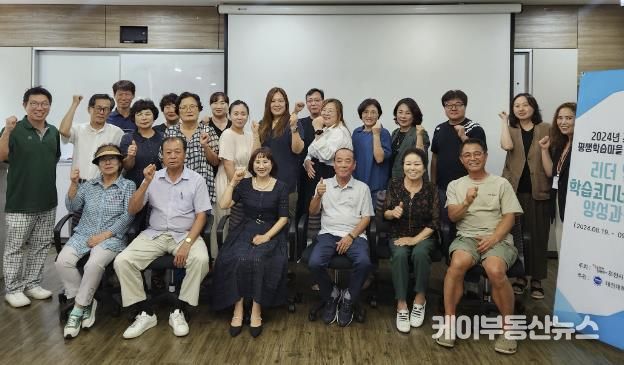 포천시, 신규 학습마을 프로그램 운영 평생학습마을 리더 및 학습코디네이터 양성 나서