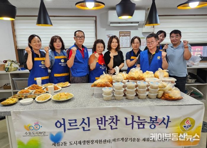 세류2동 바르게살기위원회, 어르신 음식 봉사 실시