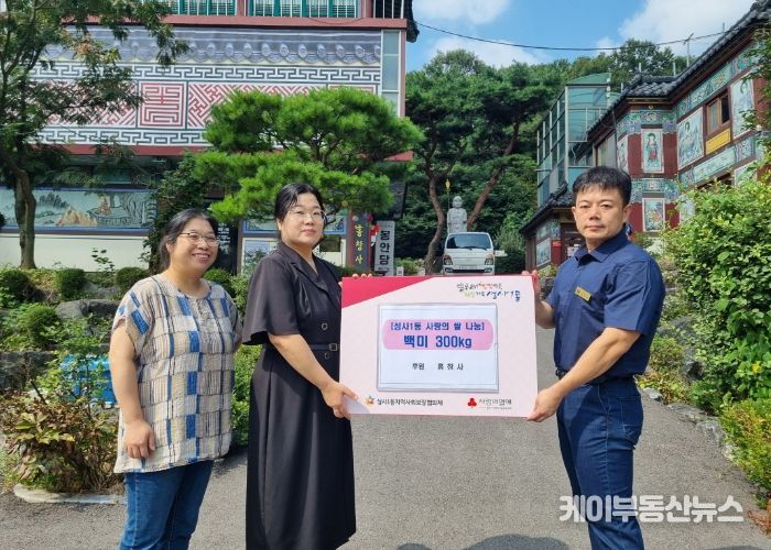 흥창사, 고양시 성사1동에 이웃돕기 쌀 300kg 기탁