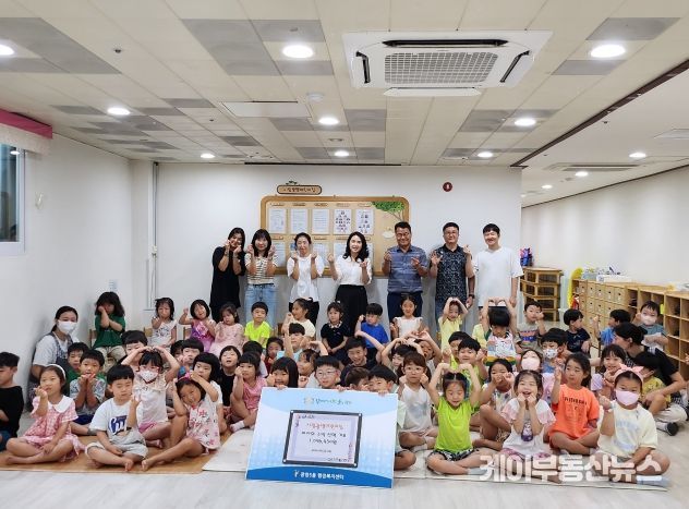 지난 22일 광명시립어린이집이 광명5동에 기부금 전달한 기념사진