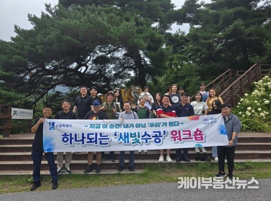 하나되는 새빛수공 워크숍에 참가한 공직자들 국립백두대간수목원에서 함께하고 있다.