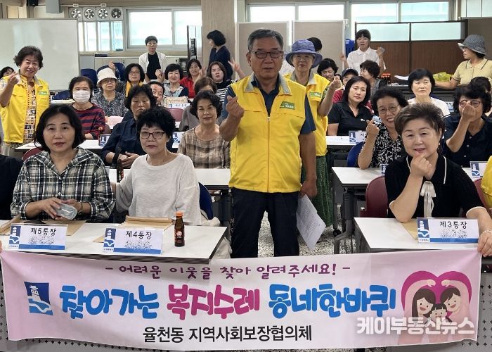 장안구 율천동 지역사회보장협의체, ‘도움이 필요한 이웃을 알려주세요’