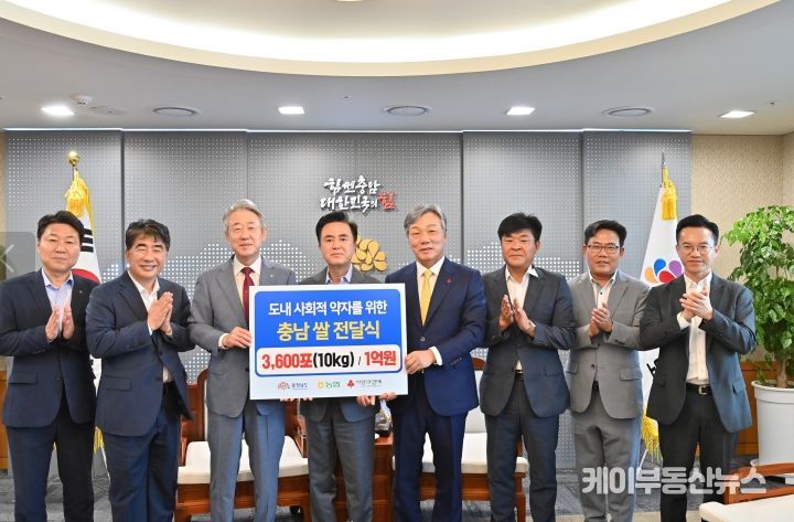 NH농협, 1억 원 상당 충남쌀 기탁