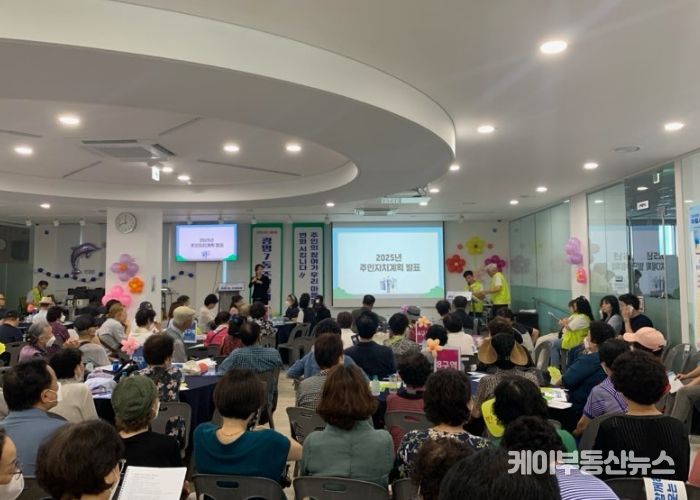 지난 24일 광명7동 주민자치회는 광명7동 행정복지센터에서 2024년 광명7동 주민총회를 성황리에 개최했다.