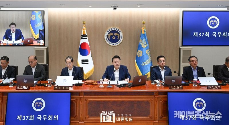 8월 27일 윤석열 대통령은 용산 대통령실에서 2024년도 제37회 국무회의를 주재했다.