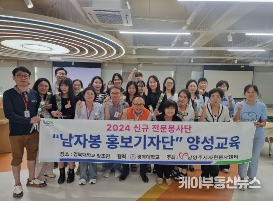 남양주시자원봉사센터 ‘남자봉 홍보기자단’양성과정 수료식 개최