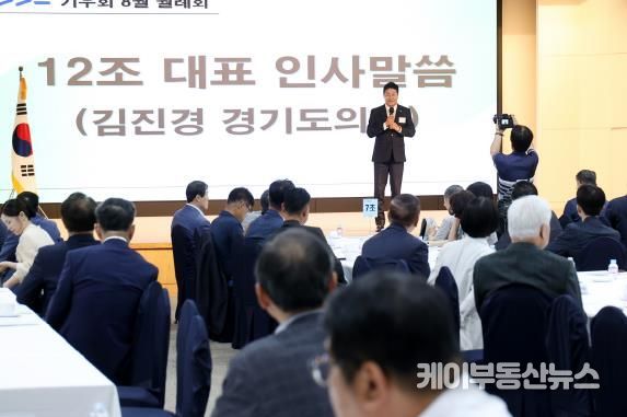 경기도의회 김진경 의장, 30일 '경기도 기우회' 8월 월례회 참석