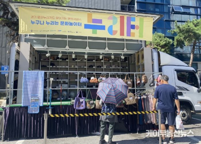 고양시 백석2동, 문화누리카드 기획프로그램 ‘누리터’ 개최