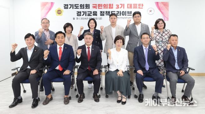 국민의힘, 경기교육 정책 드라이브 3일차