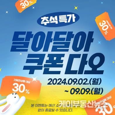 Chuseok_popup