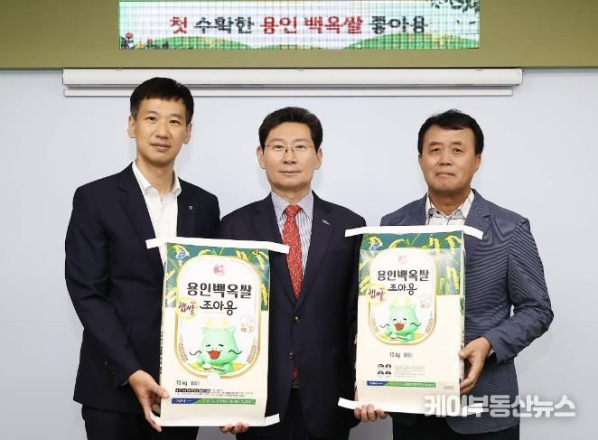 이상일 용인특례시장이 2일 백옥쌀 소비촉진 방안 논의 후 박종복 농협중앙회 용인시지부장과 강병원 용인시농협쌀조합공동사업법인 대표와 기념촬영하고있다