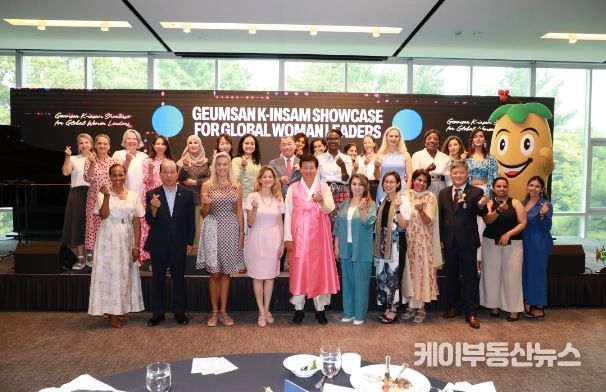 주한외교대사 부인회 금산인삼 홍보리셉션