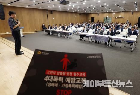 경기도의회, 성매매·가정폭력 등 4대폭력 예방교육 실시