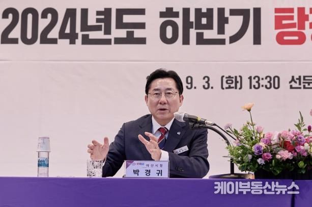 2024 하반기 탕정면 열린간담회
