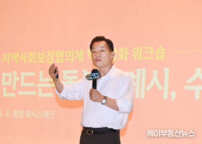 이재준 수원시장이 특강을 하고 있다.